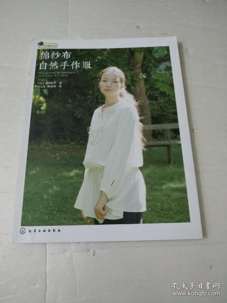 棉纱布自然手作服