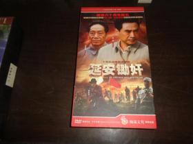 大型抗战电视连续剧 延安锄奸12碟装DVD