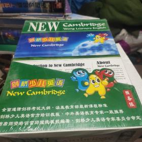 剑桥少儿英语(预备级)