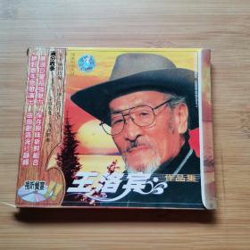 王洛宾VCD 1碟