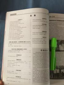 银川集邮 合订本 总第第163期--166期 （2017年合订本 季刊 全年4册）