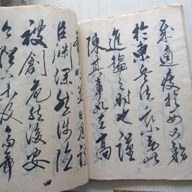 岳飞书前后出师表 赵鸿桐老师毛笔书法 写于1985年