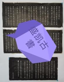 近代书画名家王同愈书乡先贤沈公兴学记（名家黄葆戉旧藏）