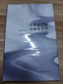 由湍水之喻到幽暗意识：理学视域下的人性善恶论新探