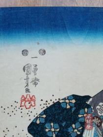 歌川国芳《释迦太子成亲》佛本生故事的日本浮世绘演绎 大判三枚续 江户古版画