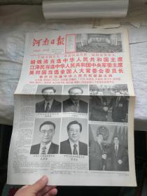 河南日报2003年3月16日  今日4版