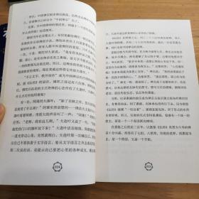 不抑郁的活法：六祖坛经修心课