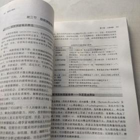 21世纪心理学系列教材：临床心理学