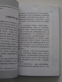 中国环境警示教育纪实——沧桑的家园