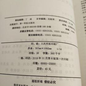 2019年护理学是单科一次过相关专业知识（第2科）（第4科）