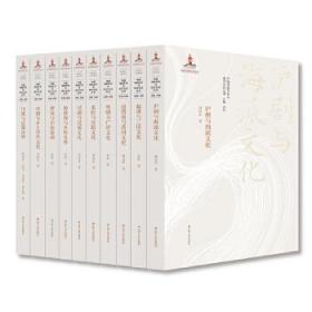 中国戏曲艺术与地方文化丛书（全十册）