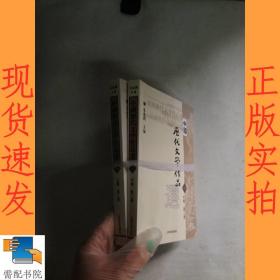 中国历代文学作品  上 （上编 第二册）