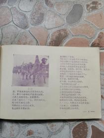 **纪念册《八二七光荣的旗帜》*****斗争史，南京大学八二七赠阅本！1967年出版！