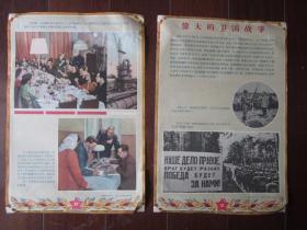 50年代8开宣传画：苏维埃政权四十年（上海人民美术出版社出版，共21张）