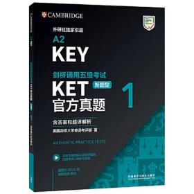 A2 KEY KET版官方真题 新题型 1