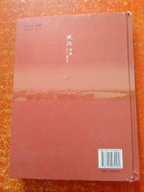 峡江年鉴. 2013卷 创刊号