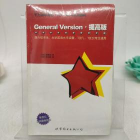 General Version:提高版。