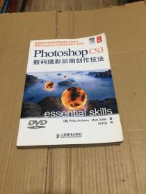 Photoshop CS3数码摄影后期创作技法（附光盘）