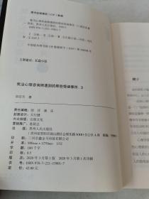 我当心理咨询师遇到的那些怪诞事件3