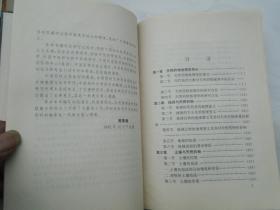 天然药物地理学（大32开精装 1本，原版正版老书。详见书影）放在地下室最后一排，红楼梦类处