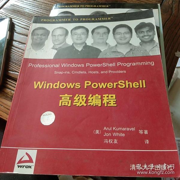 Windows PowerShell高级编程