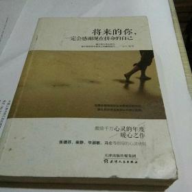将来的你，一定会感谢现在拼命的自己