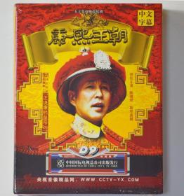 康熙王朝DVD11片装全新未拆