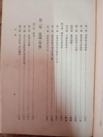 中国经济学社丛书：《基特经济学》精装  1册  民国17年初版   非常