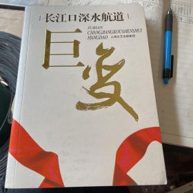 长江口深水航道