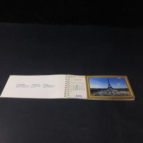 明信片——1999法国风光
