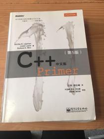 C＋＋primer中文版 （第5版) 1架-2