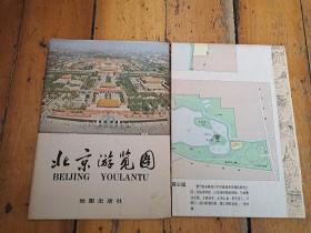 包邮1978年版82年印 北京游览图