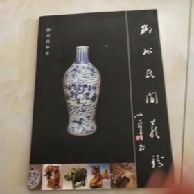 柳州民间藏珍