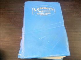 ラーナーズ  プログレツシブ和英辞典(2色刷）堀内克明著 小学馆 1997年 32开软精装 原版日文日本书书 图片实拍