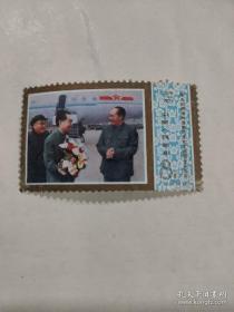 [邮票]“伟大的领袖和导师毛泽东主席逝世一周年”纪念邮票（1976-1977）（全新）