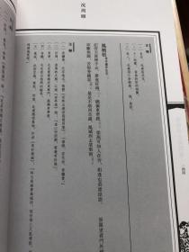 【正版现货，一版一印】晚清六大家词选（竖排繁体本）有王鹏运、文廷式、郑文焯、朱祖谋、况周颐、王国维六大家