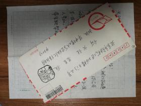 著名作家何火任旧藏徐汉明信札1页（051带封）