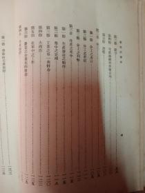 中国经济学社丛书：《基特经济学》精装  1册  民国17年初版   非常