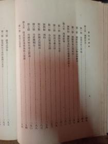 中国经济学社丛书：《基特经济学》精装  1册  民国17年初版   非常