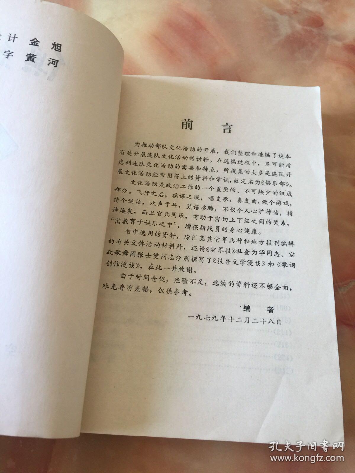 俱乐部