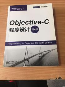 Objective-c 程序设计(第四版）1架-2