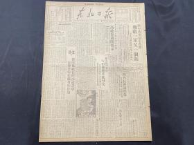 1949年5月26日【东北日报】解放凰翔上虞