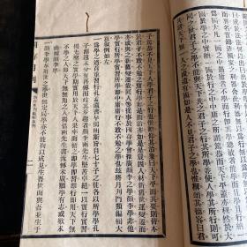 罕见！民国期刊，大总统徐世昌创办，四存学会编《四存月刊》一厚册（创刊号），内有很多名人的文章！