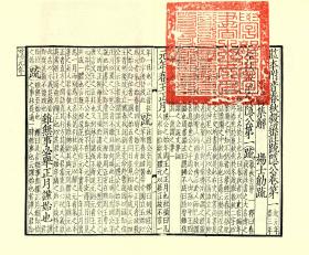 【提供资料信息服务】古籍善本、宋刻元修本：监本附音春秋穀梁注疏，原书共4册，范宁集解、杨士勋疏，本店此处销售的为该版本的彩色高清、无线胶装本。