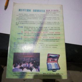 按摩与导引  1999.2