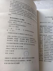 21世纪项目管理系列规划教材：研发项目管理