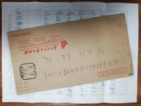 著名作家何火任旧藏徐汉明信札1页（052带封）