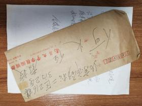 著名作家何火任旧藏吴直雄信札1页（054带封）