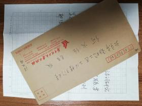 著名作家何火任旧藏徐汉明信札1页（046带封）