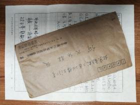著名作家何火任旧藏徐汉明信札1页（049带封）